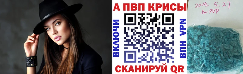 Альфа ПВП кристаллы  купить наркотики сайты  Камышлов 