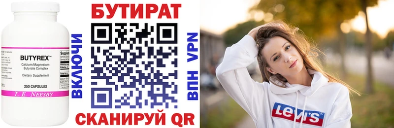 Бутират бутандиол  Камышлов 