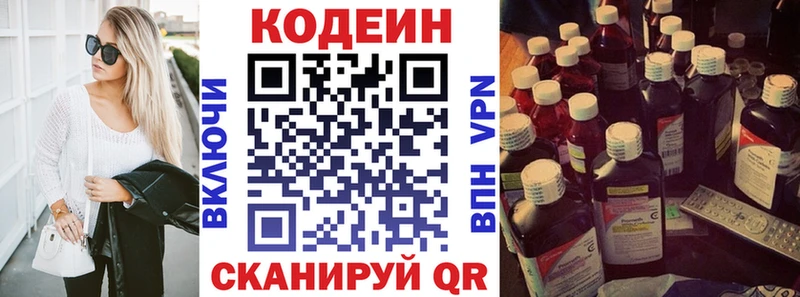 Кодеиновый сироп Lean Purple Drank  Камышлов 