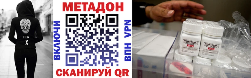 купить наркотики цена Камышлов Метадон VHQ